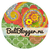 BaliBlogger.ru - блог о жизни на Бали